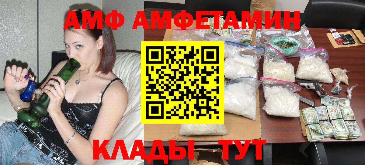 АМФЕТАМИН VHQ  Амфетамин  blacksprut ONION  Вход с VPN  Родники 