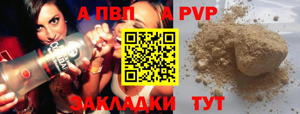 A PVP СК КРИС Родники