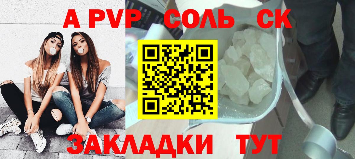 A PVP Crystall  Alpha PVP крисы CK  Вход с VPN  А ПВП VHQ  Родники 