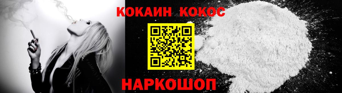 COCAIN  Вход с VPN  Родники  купить наркотик  Кокаин VHQ  КОКАИН Columbia 