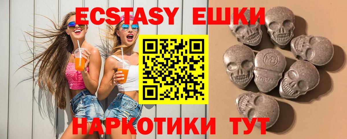 Родники  ЭКСТАЗИ MDMA  Экстази XTC  Вход с VPN 