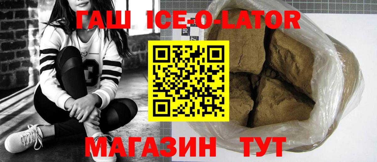 ГАШИШ убойный  Вход с VPN  ГАШ 40% ТГК  наркошоп  Родники 