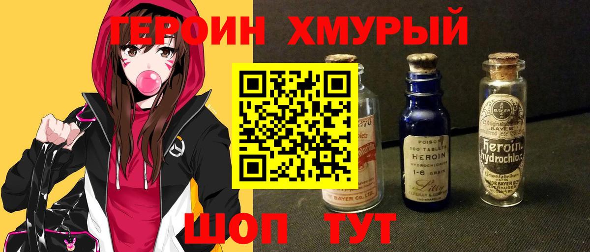 Героин афганец Родники
