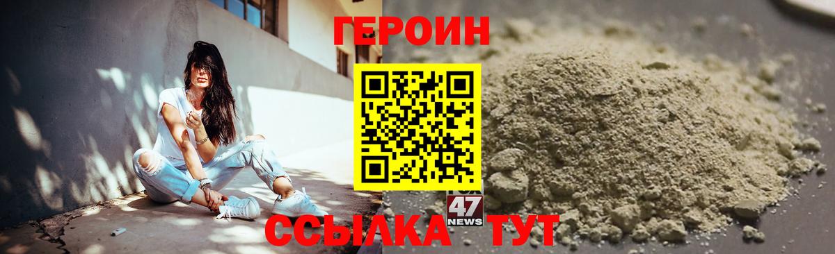 ГЕРОИН Афган  Вход с VPN  ГЕРОИН  Родники 