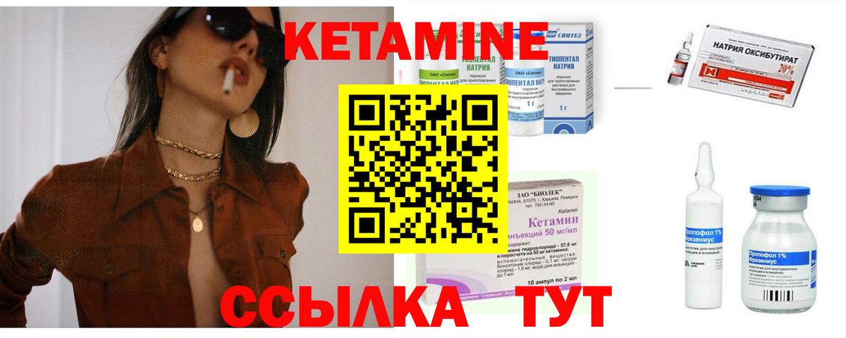 Кетамин ketamine  Вход с VPN  Родники 