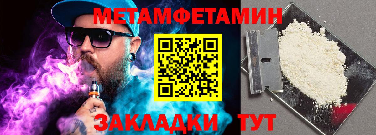 Метамфетамин  Первитин мет  Родники  Вход с VPN  Первитин мет 