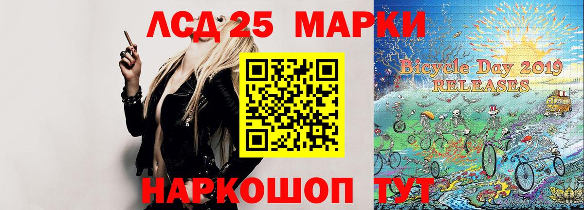 Марки 25I-NBOMe  Наркотические марки 1,8мг  Вход с VPN  Родники 