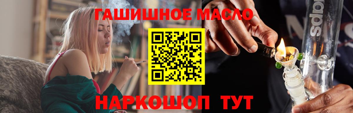 ТГК THC oil  Дистиллят ТГК вейп с тгк  Родники  Вход с VPN 